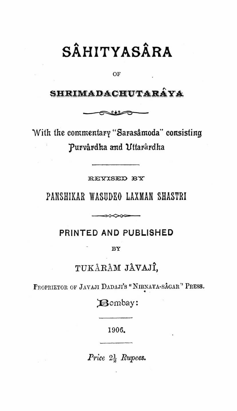 First page of Sahityasaram