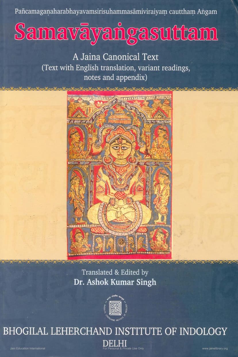 First page of Samavayangasuttam