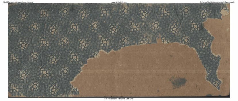 First page of Annikaputra Charitram