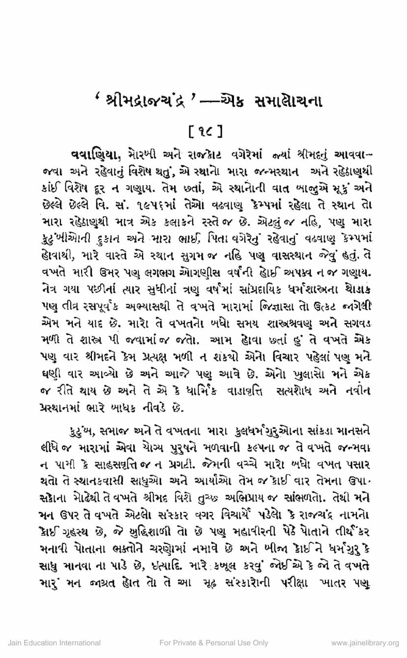 First page of Shrimad Rajchandra Ek Samalochna