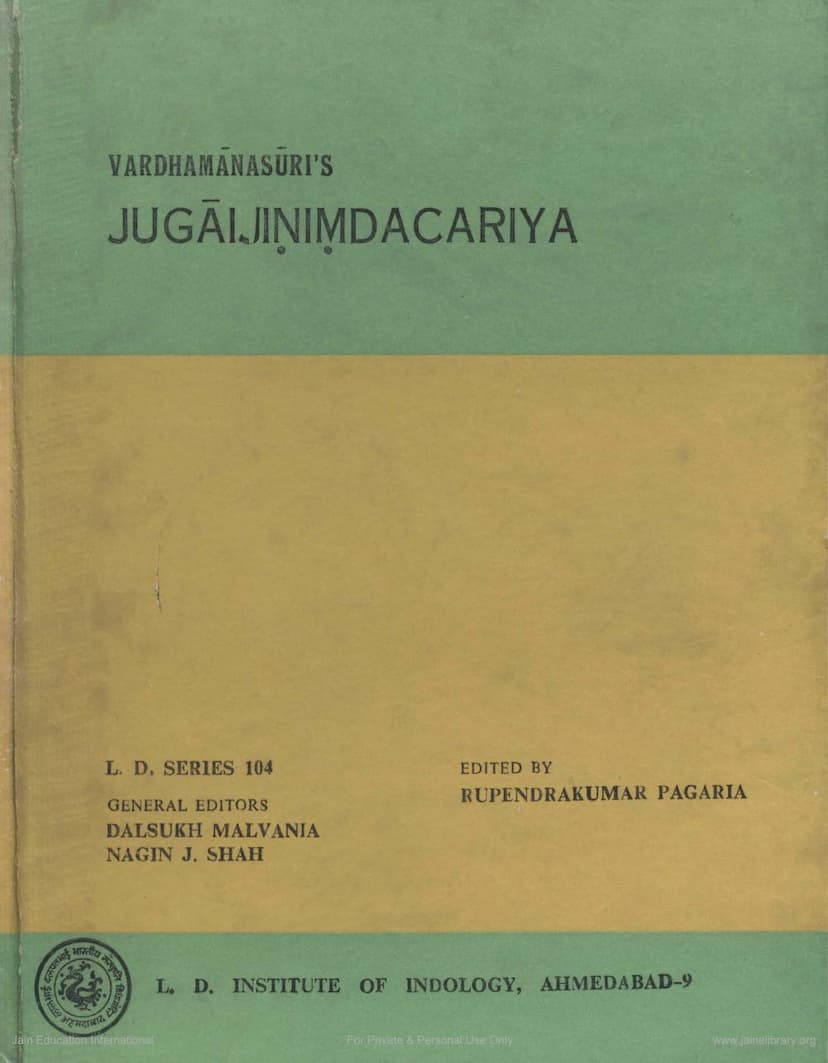 First page of Jugaijinandachariyam