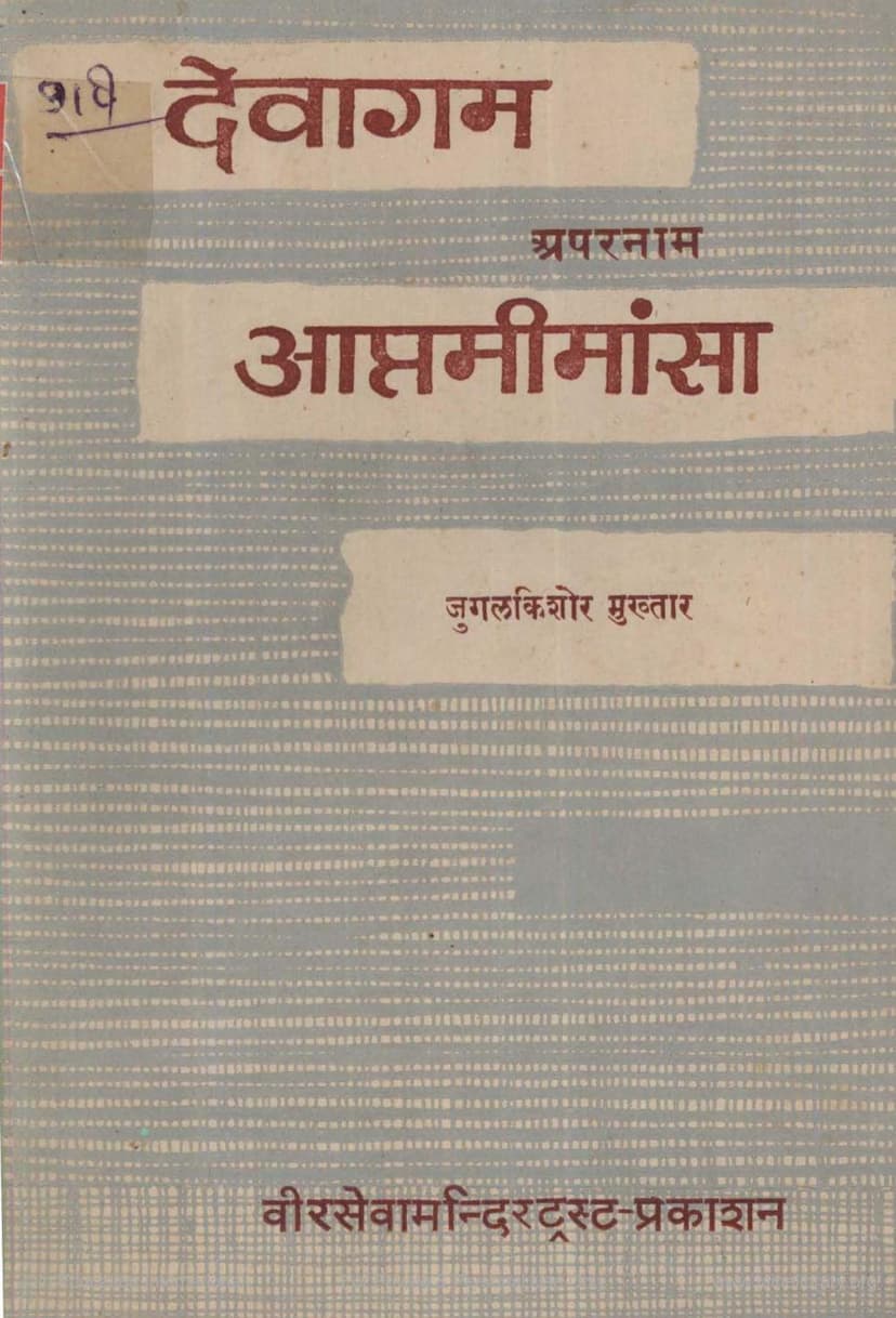 First page of Aptamimansa