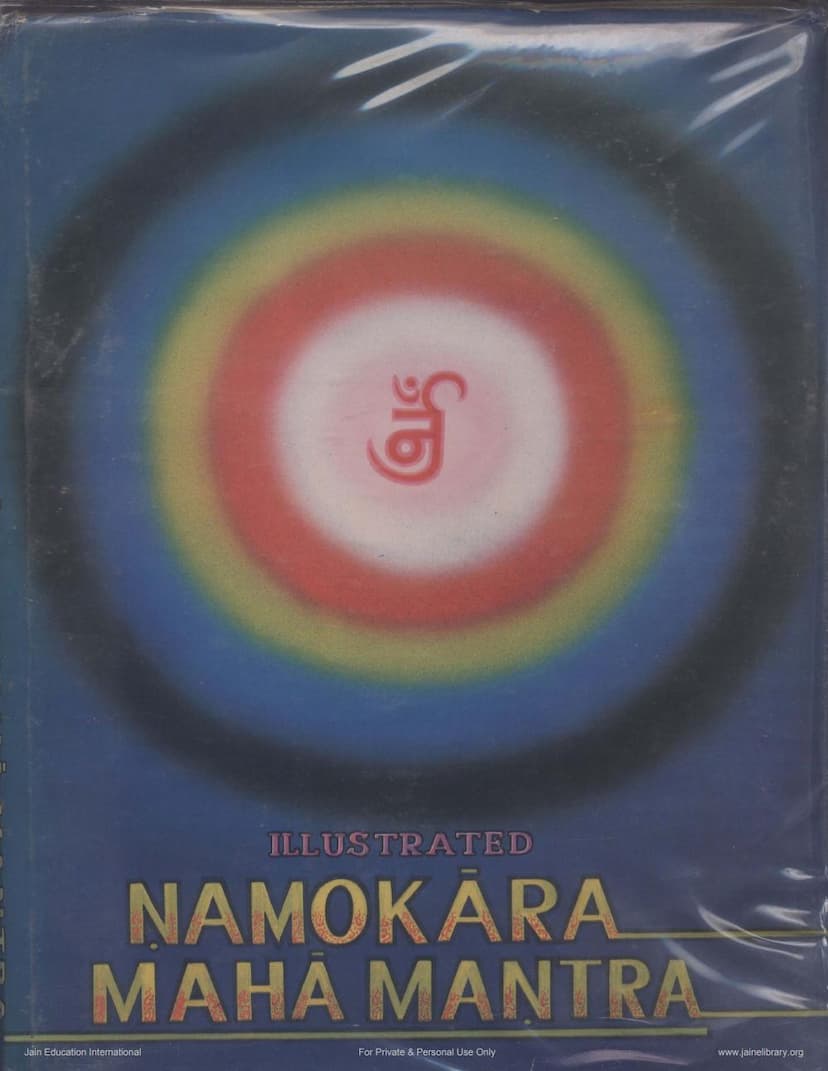 First page of Illustrated Namokara Mahamantra