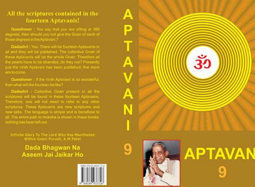 First page of Aptavani 09