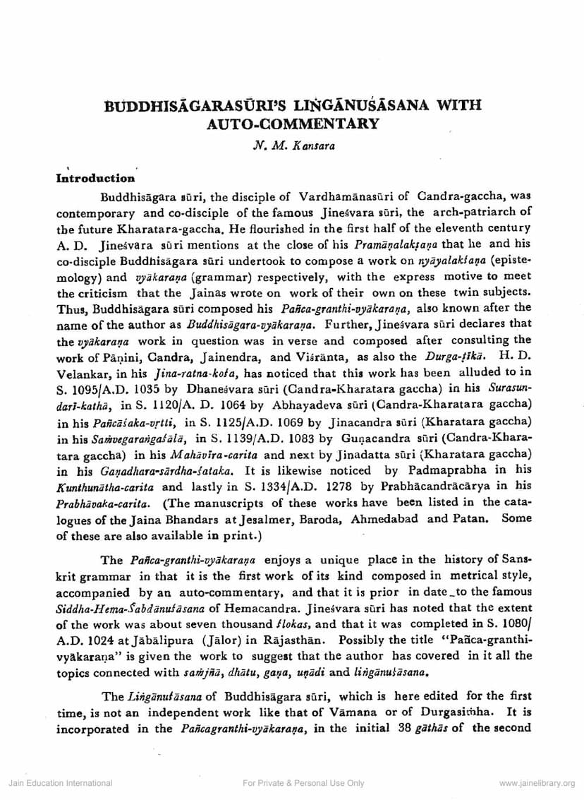First page of Buddhisagarsuri Linganusasan With Auto Commentary