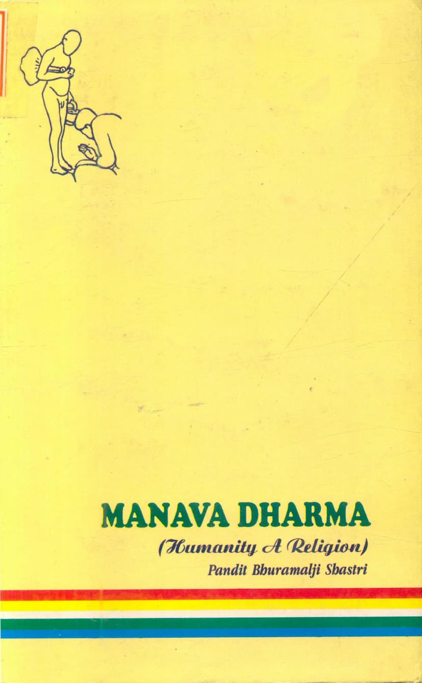 First page of Manava Dharma