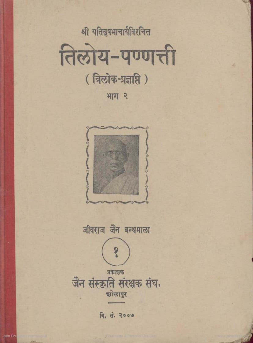 First page of Tiloy Pannati Part 2