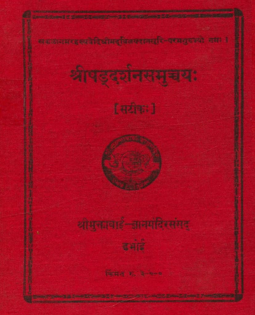 First page of Shaddarshan Samucchay