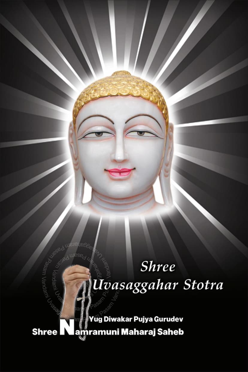 First page of Uvasaggahara Stotra Eng