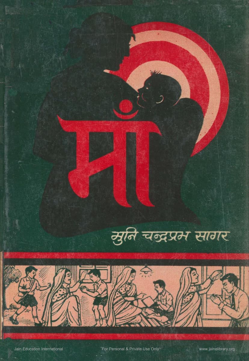 First page of Maa