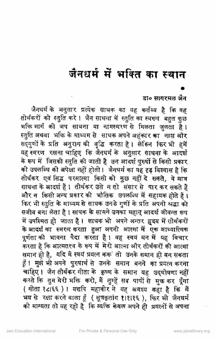 First page of Jain Dharm Me Bhakti Ka Sthan
