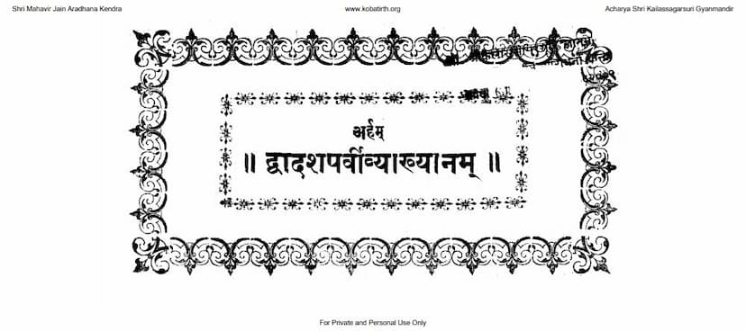 First page of Dwadashparvi Vyakhyanam