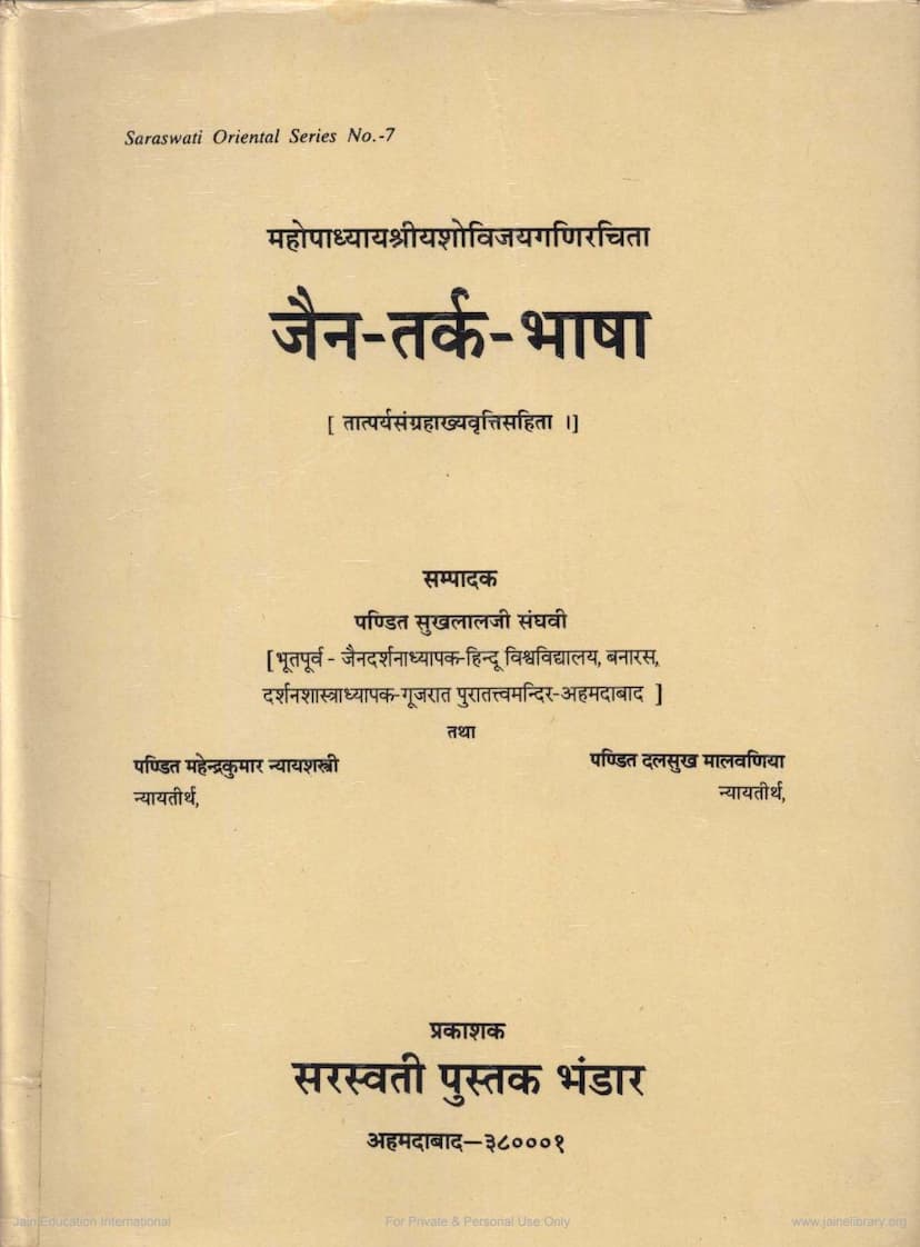 First page of Jain Tarka Bhasha