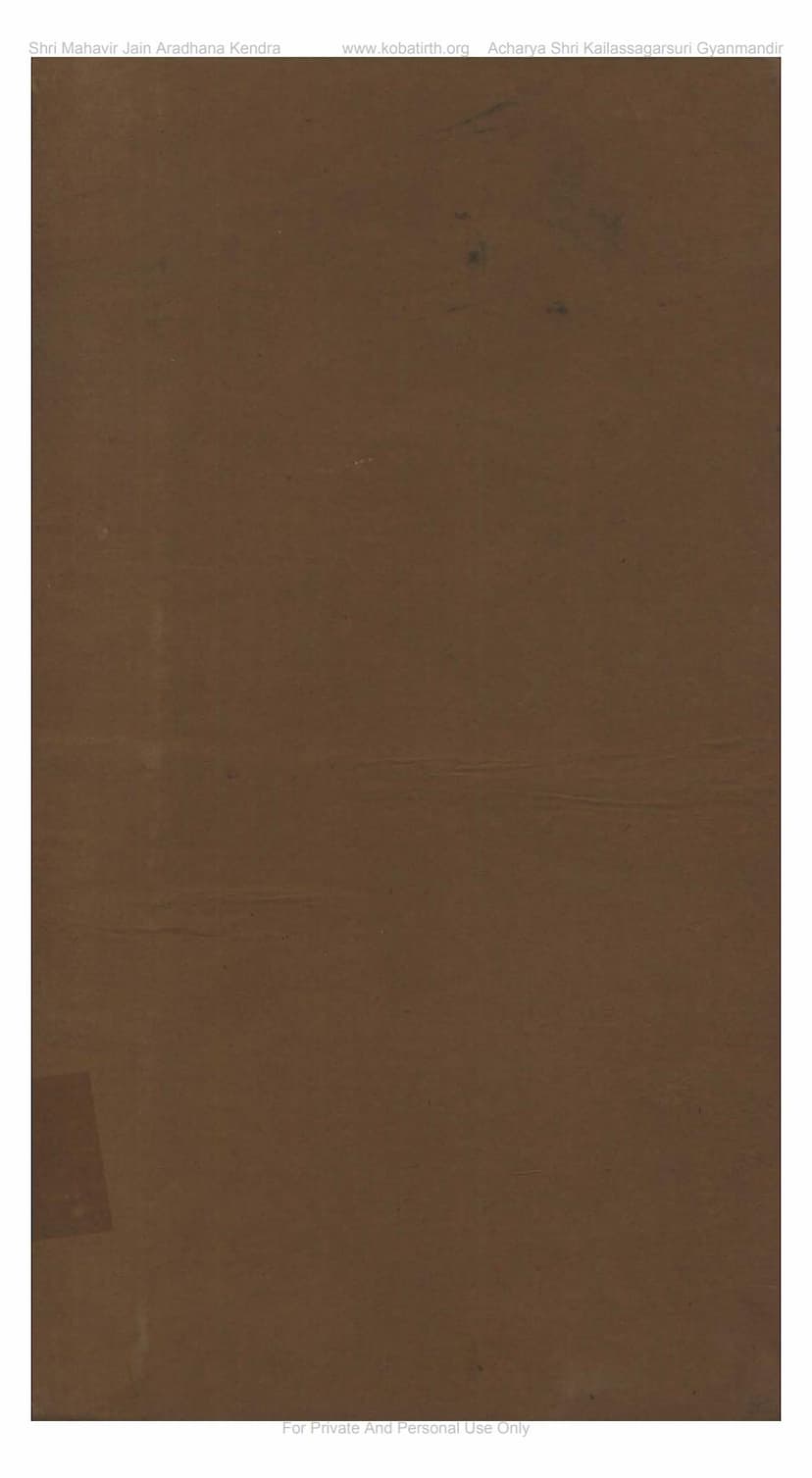 First page of Meghdutam