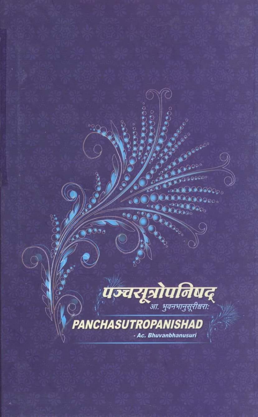 First page of Panchsutrop Nishad