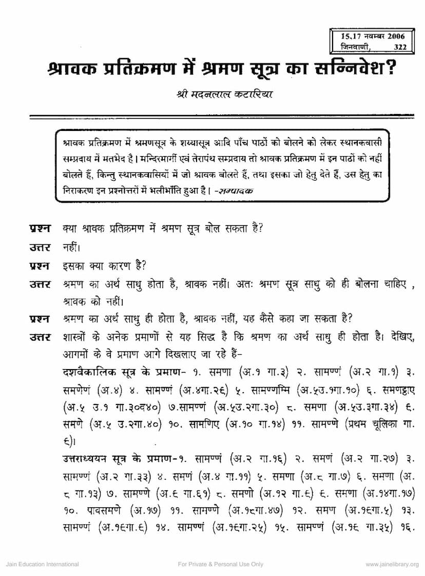 First page of Shravak Pratikraman Me Shraman Sutra Ka Sannivesh