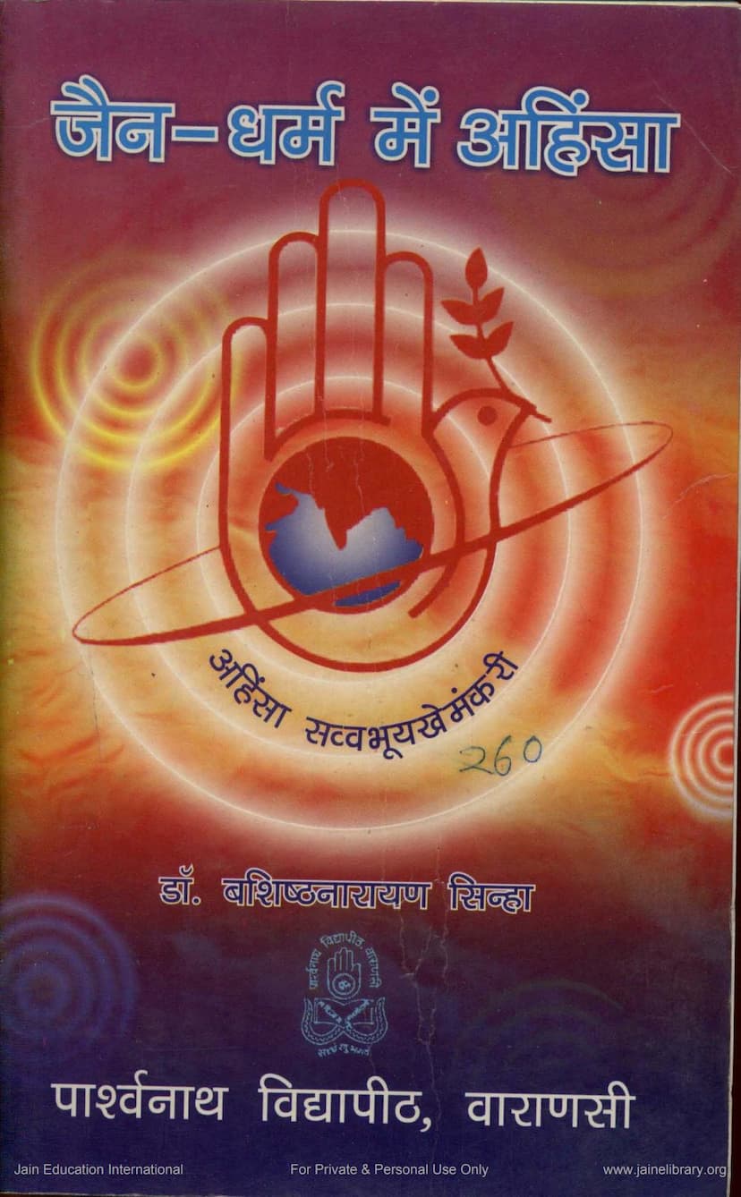 First page of Jain Dharma Me Ahimsa
