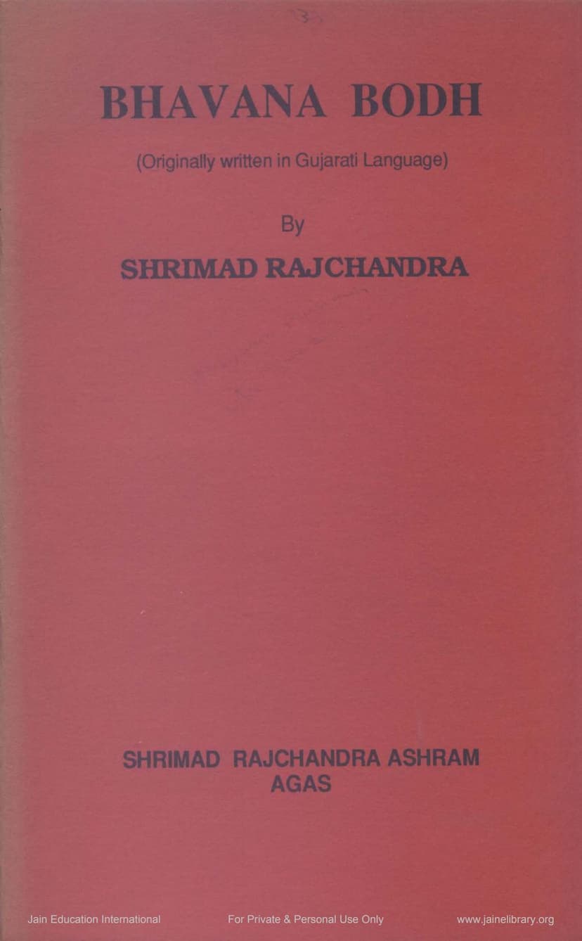 First page of Bhavana Bodh