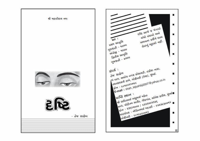 First page of Drusti