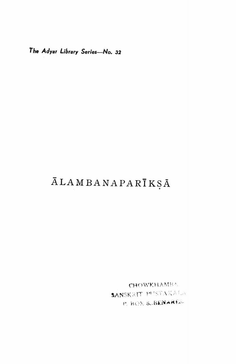 First page of Alamban Pariksha