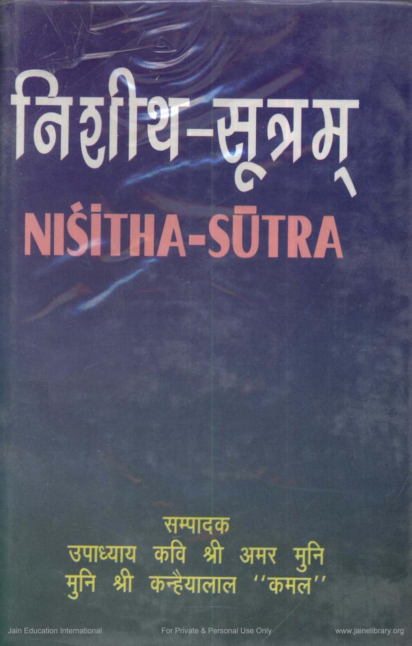First page of Agam 24 Chhed 01 Nishith Sutra Part 04 Sthanakvasi