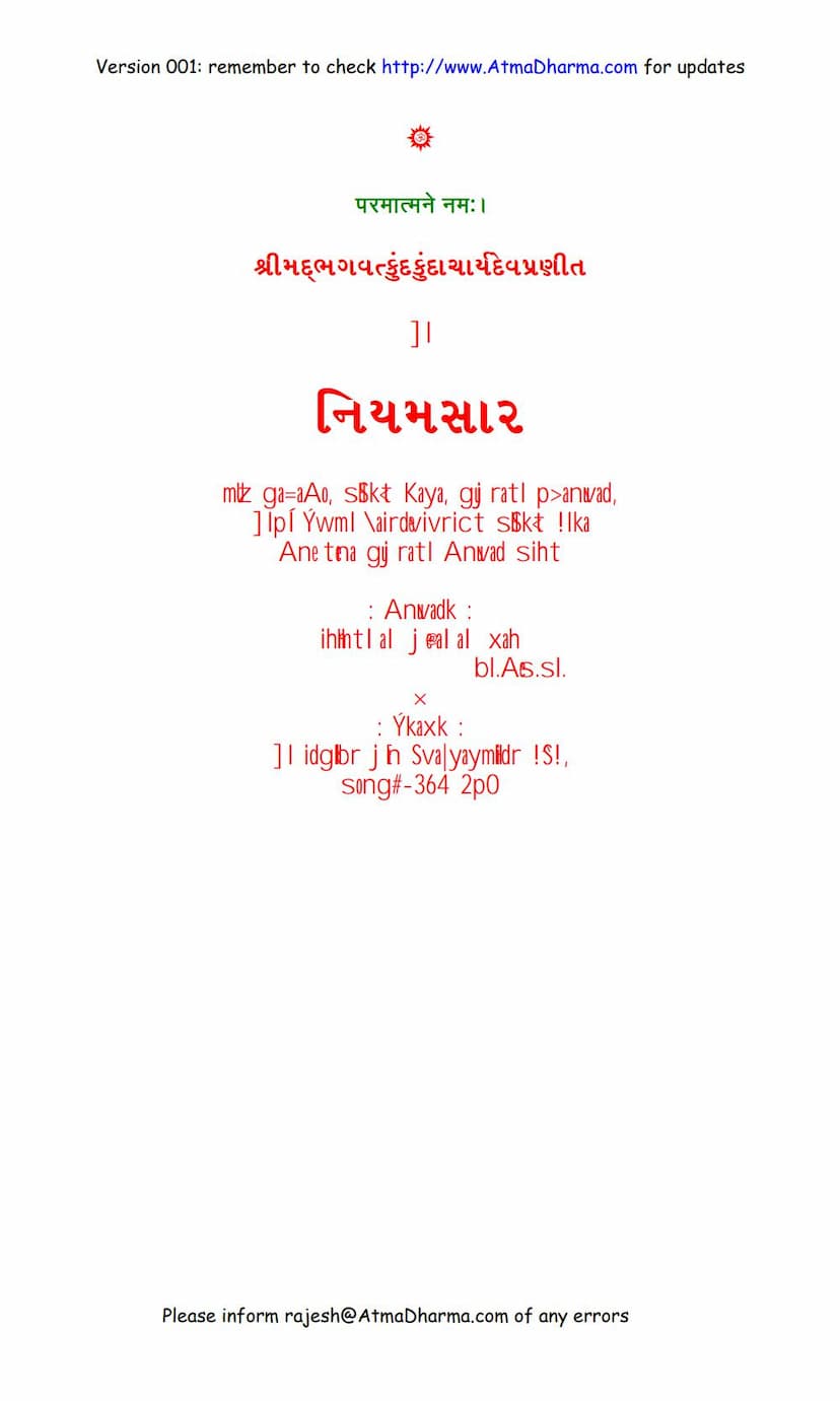 First page of Niyamsara