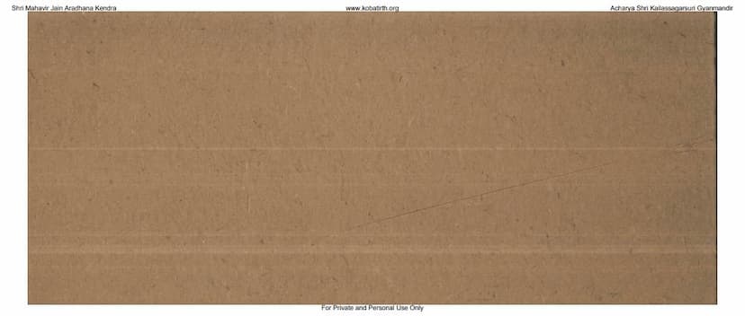 First page of Niti Shatak Satik