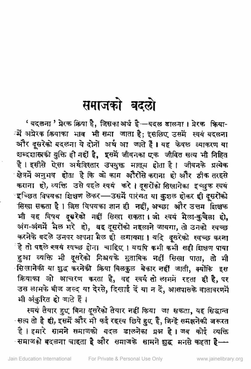 First page of Samaj Ko Badlo
