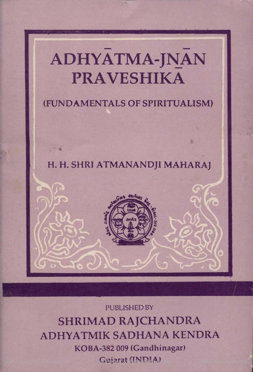 First page of Adhyatmagyan Praveshika