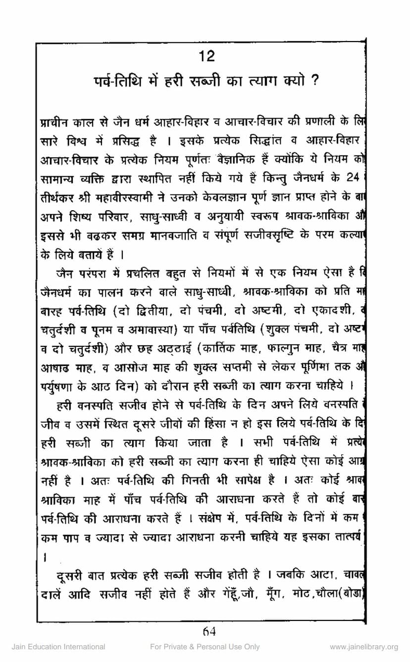 First page of Parv Tithi Me Hari Sabji Ka Tyag Kyo