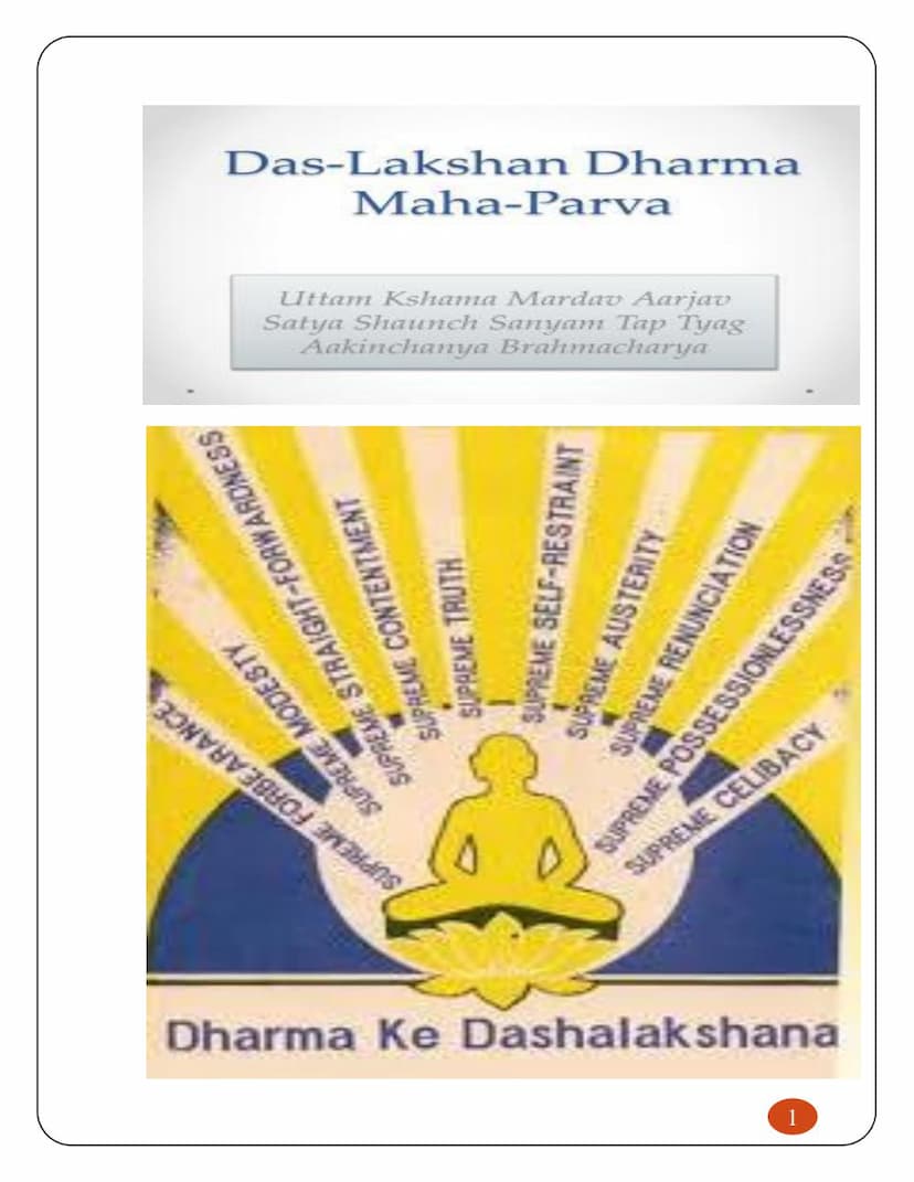 First page of Dashlakshan Dharm Puja