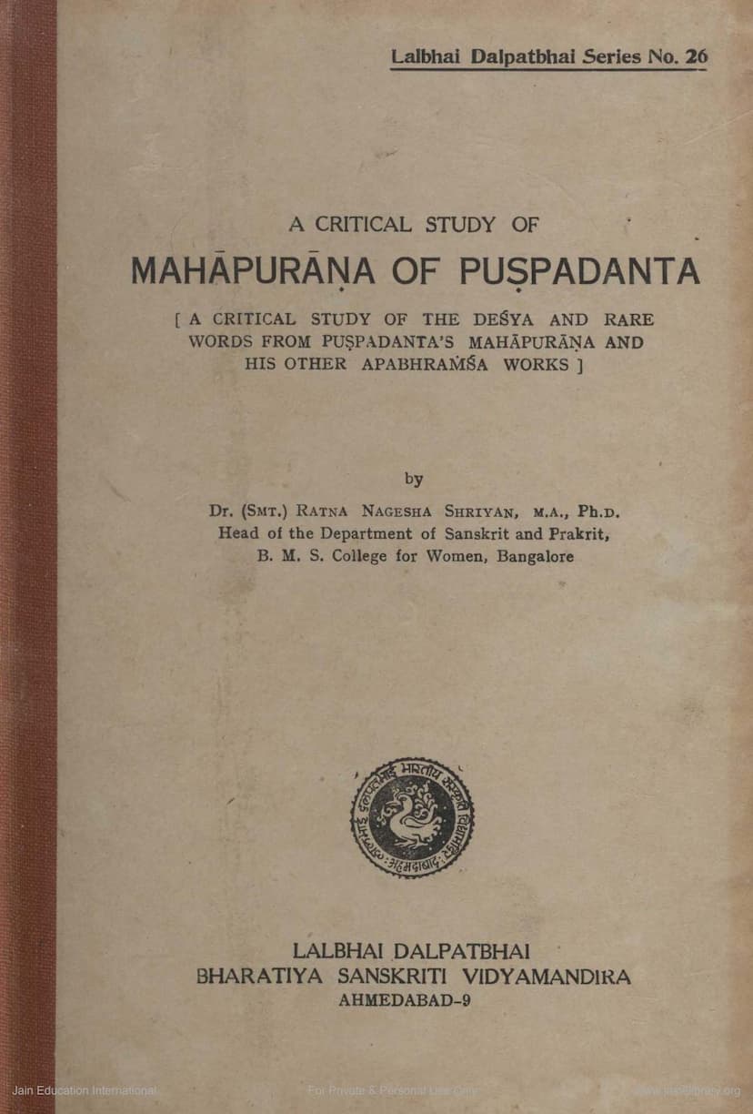 First page of Mahapurana Of Puspdanta