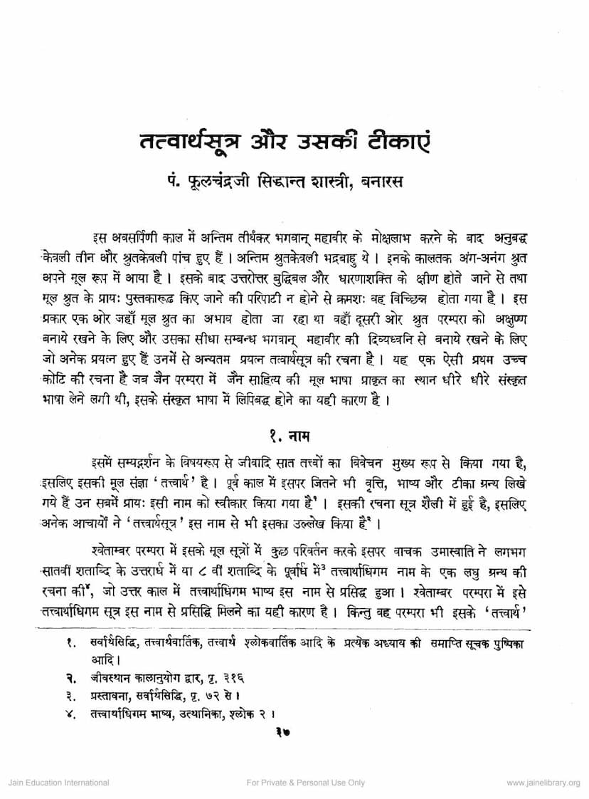 First page of Tattvartha Sutra Aur Uski Tikaye