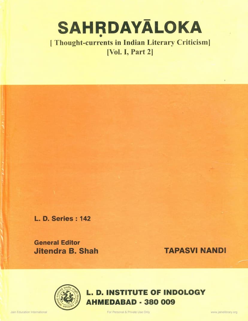 First page of Sahrdayaloka Part 02