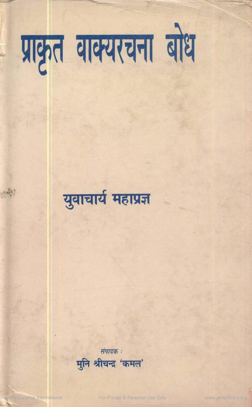 First page of Prakrit Vakyarachna Bodh