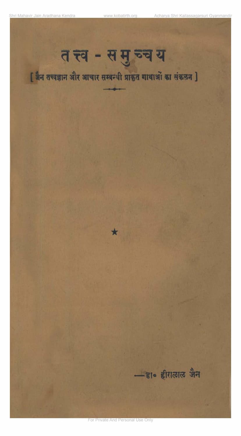 First page of Tattva Samucchaya