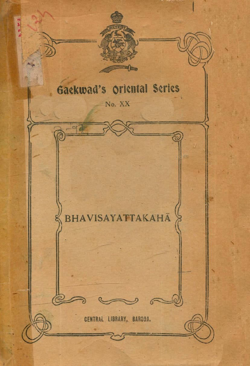 First page of Bhavisayatta Kaha