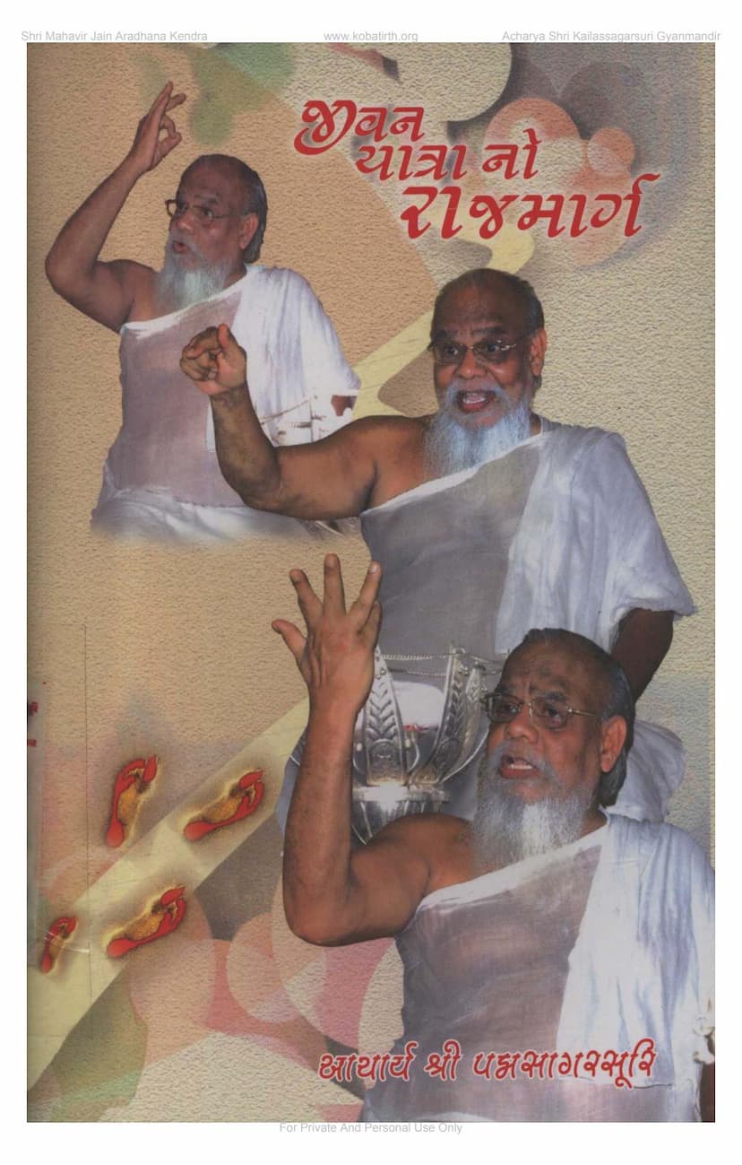 First page of Jivan Yatra No Rajmarg