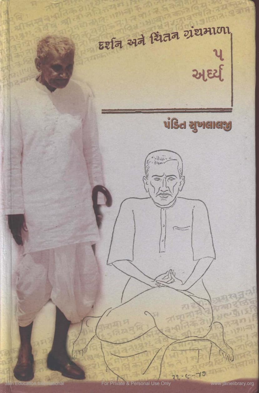 First page of Ardhya