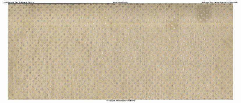 First page of Vyavahar Ratnam