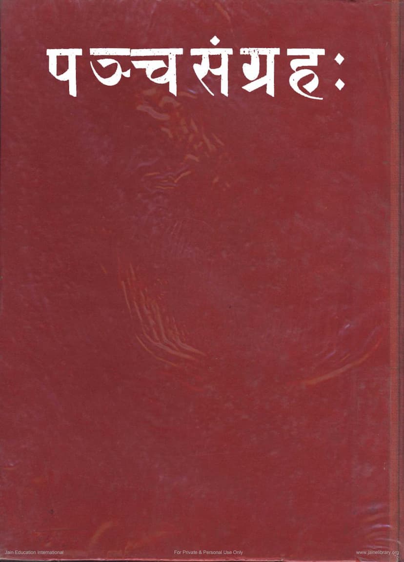 First page of Panchsangrah