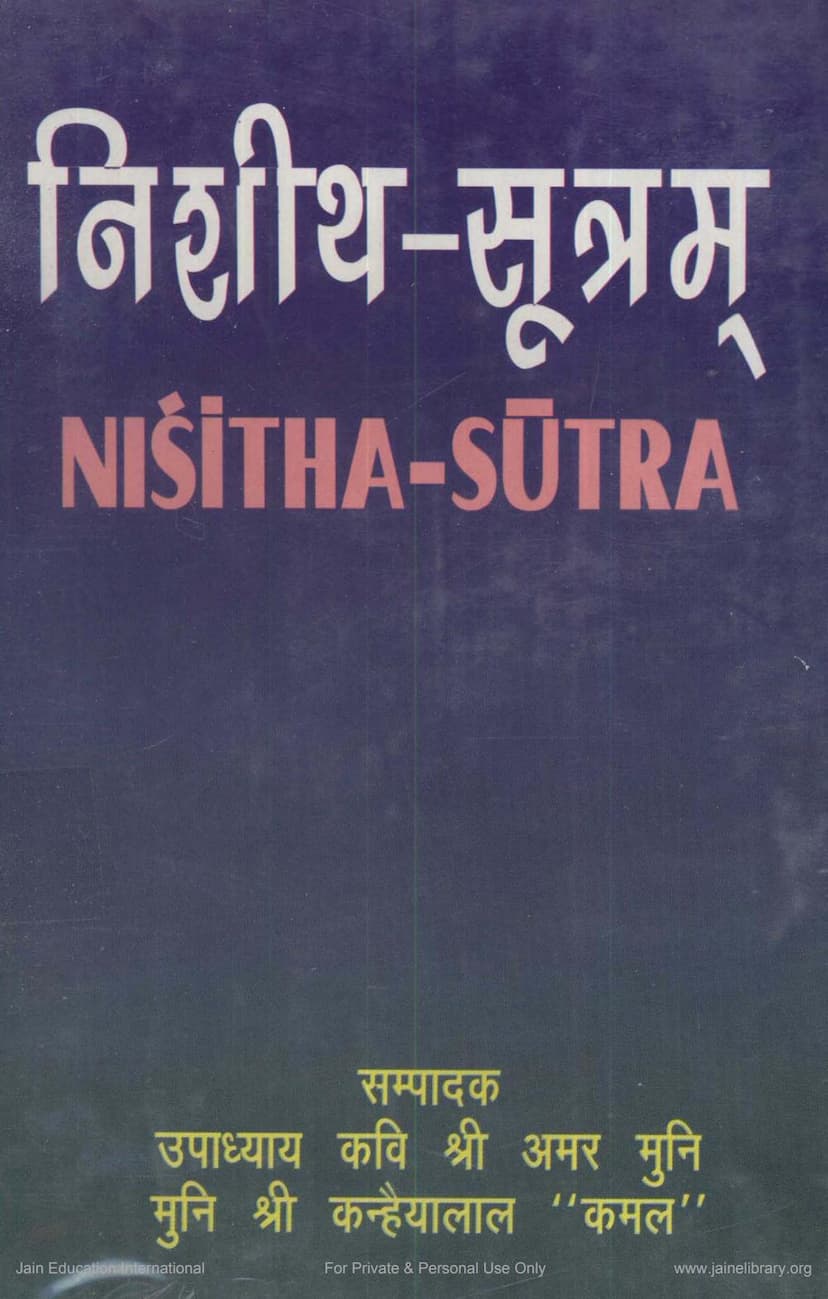 First page of Agam 24 Chhed 01 Nishith Sutra Part 01 Sthanakvasi