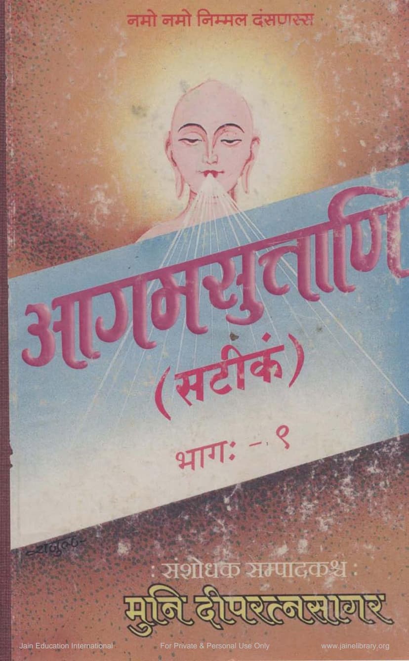 First page of Agam Sutra Satik 14 Jivajivabhigam UpangSutra 03