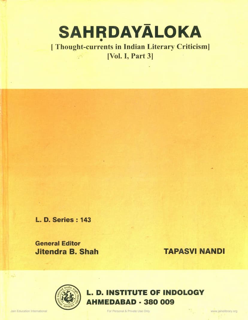 First page of Sahrdayaloka Part 03