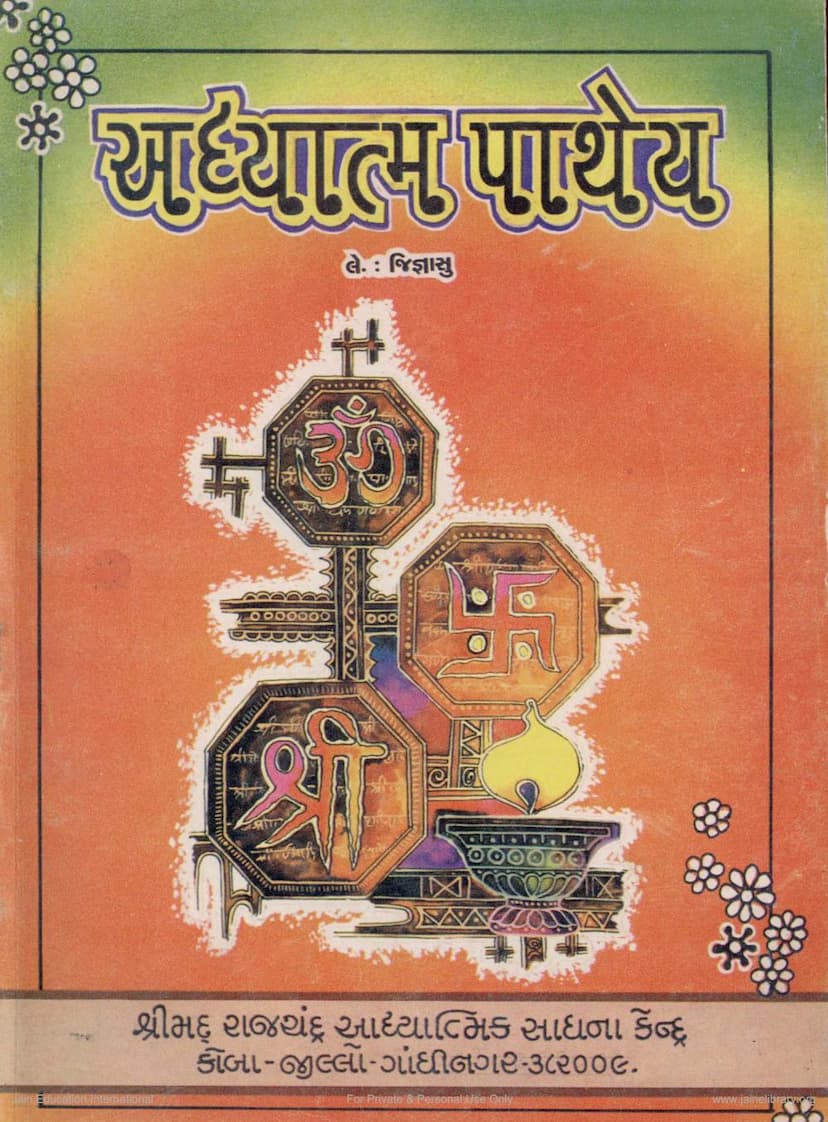 First page of Adhyatma Pathey
