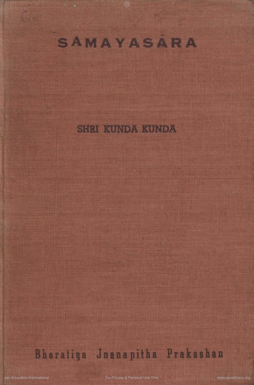 First page of Samayasara