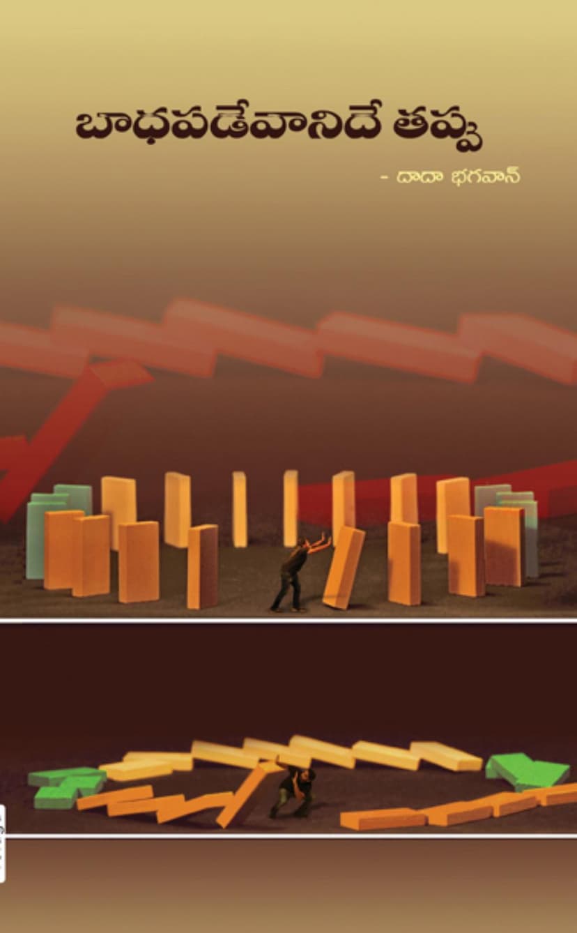 First page of Fault Is Of Sufferer