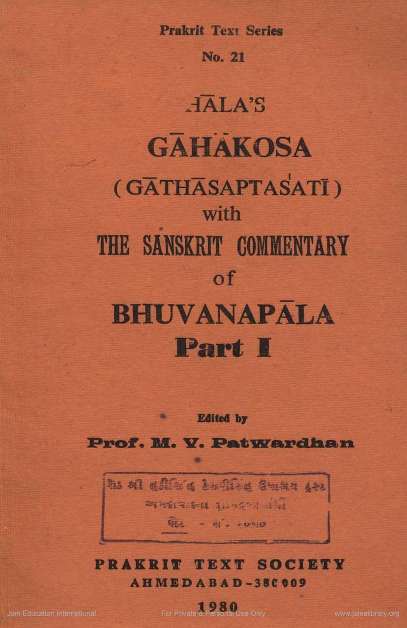 First page of Gahakoso Part 1