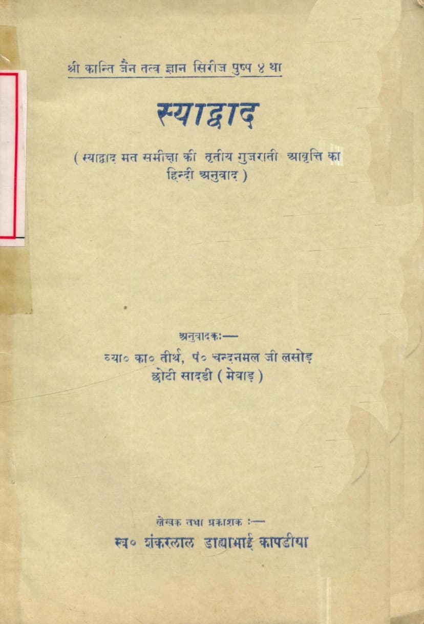 First page of Syadvad