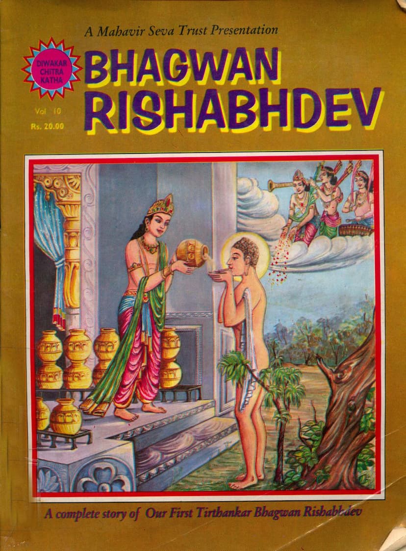 First page of Bhagwan Rishabhdev